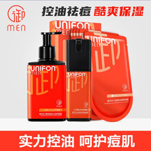 御MEN 御泥坊男士火山岩茶树控油祛痘护肤礼盒（洗面奶+面膜+爽肤露 ）（清洁祛痘 淡化痘印，洗面奶男）