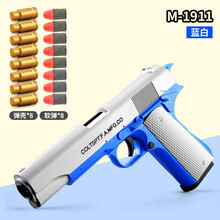 儿童玩具枪M1911格洛克g18绝地求生吃鸡模型抛壳软弹手动上膛可发射EVA软弹男孩生日礼物 维克托M1911抛壳枪蓝白色