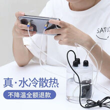 牛壳壳吃鸡手机散热器水冷式液冷小米OPPO华为VIVO苹果降温神器游戏辅助 小米系列【下单请备注型号】