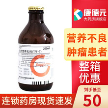 瑞能 肠内营养乳剂(TPF-T) 200ml瓶 营养液肿瘤患者补充营养RX 10瓶装