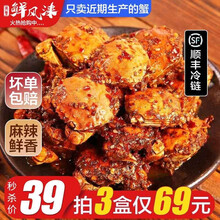 鲜风涞 【一罐39！三罐仅需69！】即食香辣蟹350g公母蟹 罐装麻辣小螃蟹大闸蟹蟹类生鲜 公母香辣蟹 350克【闪电发货】