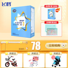 【新客注册送400g奶粉】飞鹤（FIRMUS）星阶优护3段婴幼儿奶粉三段盒装400g