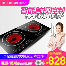 乐创（lecon）嵌入式电磁炉双灶家用电陶炉电磁炉双头灶不挑锅 LC50E双电陶