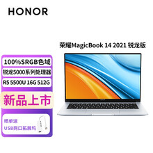 荣耀笔记本电脑MagicBook 14 15 全面屏超轻薄学生商务办公手提本华为多屏协同 六核14/R5-5500U/16G/512G高色域 官方标配