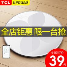 【闪电发货】TCL电子秤体重秤体脂秤人体精准称重小型光能充电家用减肥健康秤USB充电蓝牙【晒图返现】 【升级光能款】USB充电+互联APP可测体脂+白