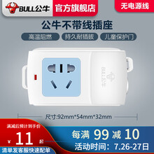 公牛插座 无电线电源插座 不带线拖线板插排GN-A01 插板需要自行配电源线或插头