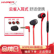 HyperX 云雀游戏耳机电竞耳机入耳式游戏耳机吃鸡耳麦AMP7.1声卡 云雀 入耳式耳机