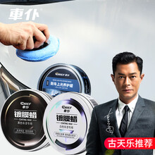汽车蜡白车专用蜡洗车打蜡用品祛划痕去污上光养护珍珠白车WH1 白蜡180g【所有白色车适用】