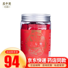 昆中药三七粉2g*30袋 云南文山正宗三七粉三七头 每日服用小袋装 2罐装】2g*30袋