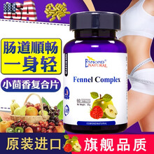 爱司盟小茴香复合片可配合润肠通便便秘果蔬酵素果冻调理肠胃产品使用非日本进口小粉丸酵素粉孝素原液 7瓶钜惠装（买5瓶送2瓶）