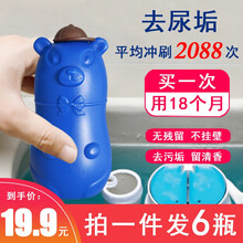 伯誉洁厕灵小熊洁厕宝蓝泡泡马桶除垢清洁剂清香型厕所除臭去异味神器 6瓶装（200g/瓶）