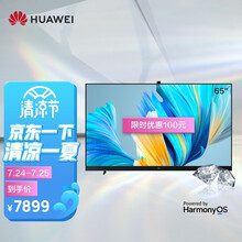 华为智慧屏 V 65 2021款 65英寸超薄全面屏AI摄像头4K液晶游戏电视机 鸿蒙HarmonyOS 帝瓦雷影院声场HD65THAA