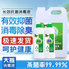 84去油渍衣服油迹漂白剂粉去除油污净旗舰顽固清洗剂儿童白色衣物强力清洁剂去果渍去污去黄神器老油斑鞋子 5公斤【1瓶10斤大桶【配手套喷头喷壶】装】