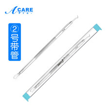 阿嚓热 粉刺针不锈钢挤痘痘工具美容针暗疮针细胞夹套装家用 2号针
