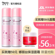 【邓伦同款】日本原装进口naris娜丽丝防晒喷雾防晒霜男女面部补水保湿美容 （粉色）清爽防晒喷雾90g*2