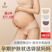 袋鼠妈妈 孕妇内裤 孕妇弹力无缝低腰内裤怀孕期产后 低腰托腹透气弹性无勒痕 孕妇短裤4色可选 桃粉 M