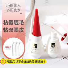【配镊子+Y型叉】假睫毛胶水一瓶多用粘假睫毛双眼皮胶水玛丽佳人美目小红帽 一瓶胶水+镊子+Y型叉