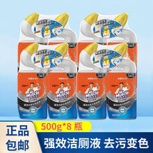 威猛先生强效洁厕液500g鸭嘴设计变色旋风冲厕所清洗剂马桶清洁剂家庭用除垢清洁小便池去污渍清洁尿垢 500g*8瓶 威猛先生