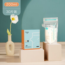 小雅象200ml储奶袋母乳保鲜袋小容量存奶袋母乳储存袋保鲜袋奶水存乳袋母乳储奶袋一次性装奶冷冻储存袋 【30片】30片*200ml