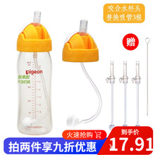 适用贝亲奶瓶吸管配件婴儿奶瓶贝亲宽口径160ml/240ml/330ml奶瓶宽口径通用配件 黄色咬吸水杯头+替换吸管3根
