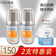 高姿多维光护防晒霜SPF50+PA+++ 户外防晒乳脸部美白 高倍防晒 轻薄不油腻升级版 柔皙透白精华防晒霜50g（2支装）