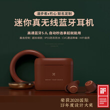 【国际IF年度设计奖】冇心漫步者联名款EJOY蓝牙耳机礼盒套装 HiFi音质长续航通用苹果安卓送女友 火炉红