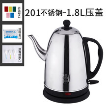 美示（M））304烧水壶不锈钢电热水壶家用快速壶茶壶自动断电 201 1.8L压盖 偏薄