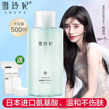 雪玲妃氨基酸净颜卸妆水500ml 脸部深层清洁温和卸妆水卸妆油眼唇卸妆液乳膏学生按压式瓶装