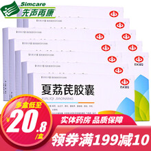 以岭 夏荔芪胶囊 0.45g*24粒/盒 10盒