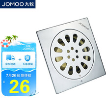 九牧 JOMOO 不锈钢地漏 防臭下水道洗衣机卫生间阳台淋浴地漏盖 92272