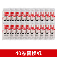 粘毛器滚筒16cm可撕式粘尘纸替换卷衣服黏毛滚刷除尘家用沾毛神器 40卷替换纸(2400撕)