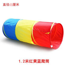 爬行隧道 阳光彩虹爬行隧道筒婴儿感统训练钻圈宝宝室内早教儿童钻山洞玩具 红黄兰1点2米(没有收纳袋 )
