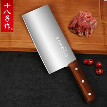 十八子作菜刀厨师专用桑刀2号中式厨刀酒店专业切片刀手工锻打切菜切肉刀 木柄2号桑刀