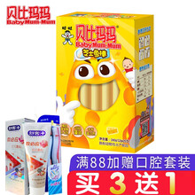 贝比玛玛 芝士鱼肠鱼棒 儿童零食 鳕鱼肠 宝宝鱼棒香肠火腿肠 芝士鱼棒20支 1盒