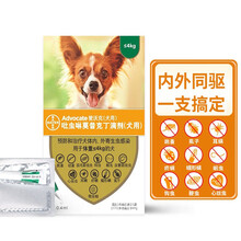 德国拜耳爱沃克驱虫狗狗驱虫药体内外一体宠物幼犬跳蚤药除耳螨蛔虫泰迪大型犬艾沃克内外同驱滴剂 单支拆售 0.4ML 小于4kg犬用