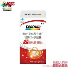 CENTRUM/ 维生素E辅酶Q10软胶囊0.5g/*60粒