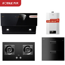 方太抽吸油烟机燃气灶消毒柜热水器家用厨房多件套烟灶消热套装多种自由搭配组合 推荐JCD6+TH28B+J51E+P16T1