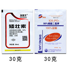 薯类控多收红薯山药控旺剂块茎土豆膨大素膨大剂人参矮壮素矮化剂 1套装