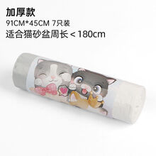 猫砂袋抽绳垃圾袋加厚塑料袋清洁袋宠物猫砂盆自动收口穿绳猫砂袋 91x45cm加厚款21只/3卷