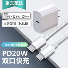 戴为Type-c充电器PD快充套装Rog5一加9/9r努比亚X/Play/z18z20z30Pro 红魔6r/6Pro/3/3s/5s/5g/mars