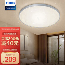 超市	飞利浦PHILIPS 吸顶灯卧室吸顶灯书房客厅灯圆形 24W可调色温银色 星环
