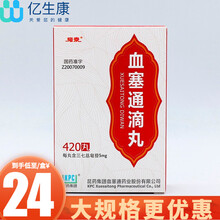 络泰 血塞通滴丸 5mg*300丸 活血祛瘀 通脉活络 抑制血小板聚集和增加脑血流量 5盒【大规格420丸】