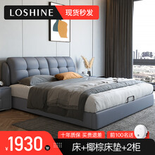 乐珊 床 皮床简约现代1.8米双人婚床1.5米主卧床现代简约真皮床家具 床+椰棕床垫+2柜【颜色备注】 1800*2000气压结构