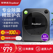 荣事达烘干机家用干衣机内衣裤杀菌消毒过滤毛屑直排式烘衣机 衣干即停 祛味除螨 4公斤智能款