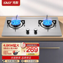 先科（SAST）燃气灶煤气灶双灶具嵌入式聚能猛火节能天然气灶液化气炉灶台式套装 【旗舰升级】+4.8KW不锈钢款（0秒点火） 天然气