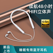 戈派  蓝牙睡眠耳机无线运动入耳式挂脖颈挂式双耳跑步适用于苹果华为oppo小米 9D立体声音 典雅白【通话48小时】