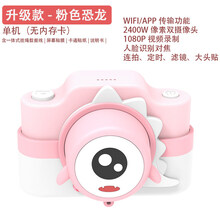 新款抖音网红同款生日创意礼物儿童照相机可拍照迷你小型仿真女孩小单反便携高清数码相机玩具 升级款-粉色恐龙(无内存卡)