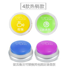 狗狗玩具发声器交流按钮说话吃饭出去玩录音按键狗子宠物用品 吃饭+出去玩+2个录音款