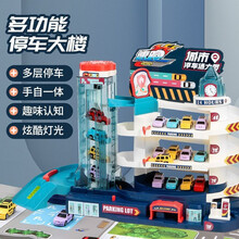 儿童汽车大楼停车场玩具男孩益智电动轨道车闯关大冒险3-5岁玩具 停车大厦3层6车+电池