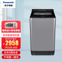 松下(Panasonic)洗衣机全自动波轮9公斤 爱捷净老人不弯腰轻松洗 毛毯柔洗一键智慧洗 桶洗净 9公斤容量XQB90-URCBJ